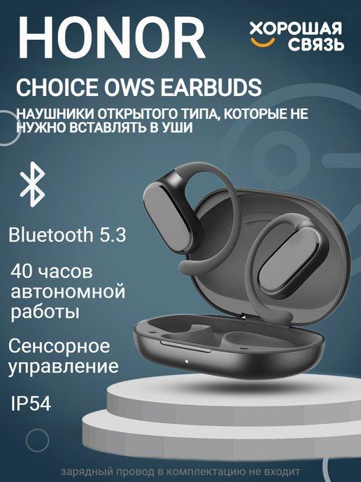 Наушники беспроводные Choice OWS Earbuds