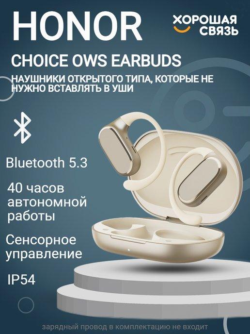 Наушники беспроводные Choice OWS Earbuds