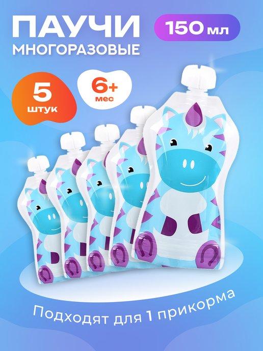 My little sun | Пауч многоразовый, многоразовые паучи, паучи многоразовые