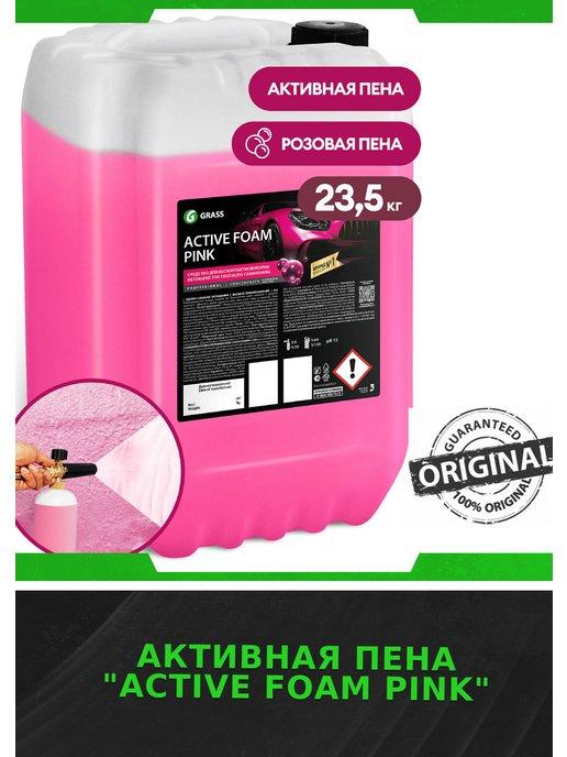 Автошампунь активная пена Active Foam Pink 23,5кг