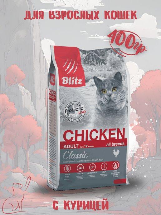 Сухой корм для кошек с курицей 400 грамм