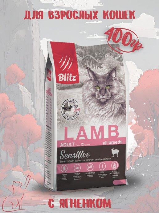 Сухой корм Sensitive с ягненком для кошек 400 грамм