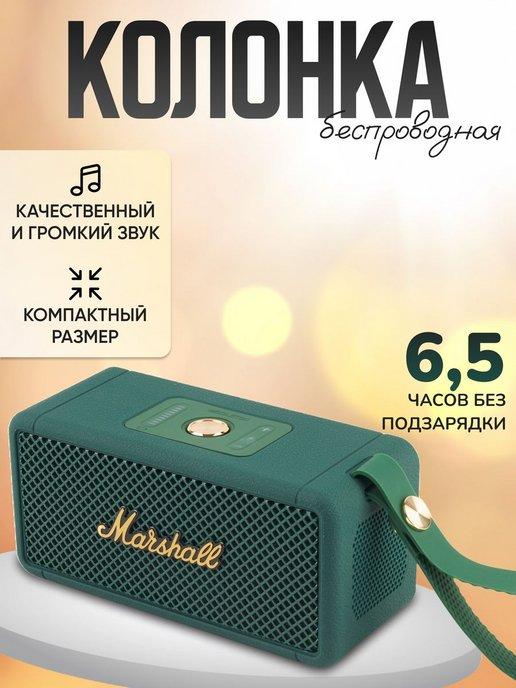 Колонка беспроводная Marshall Middleton