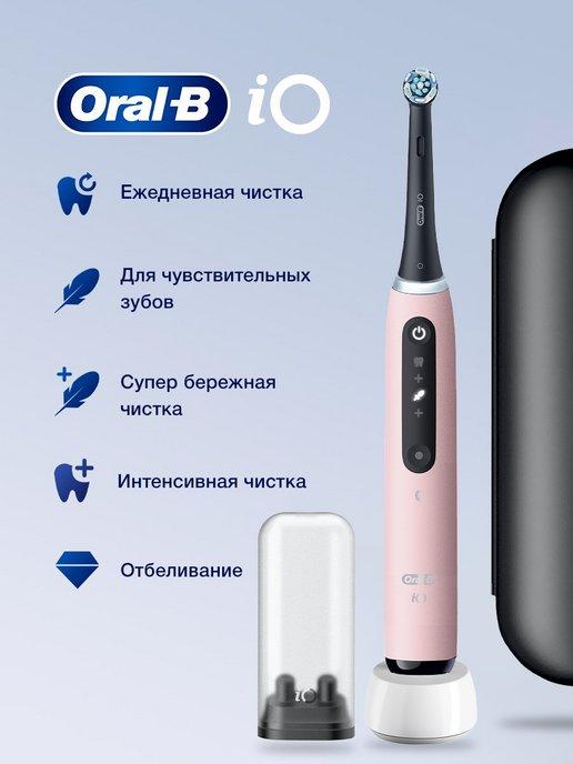 Электрическая зубная щетка iO 5 Magnetic Pink