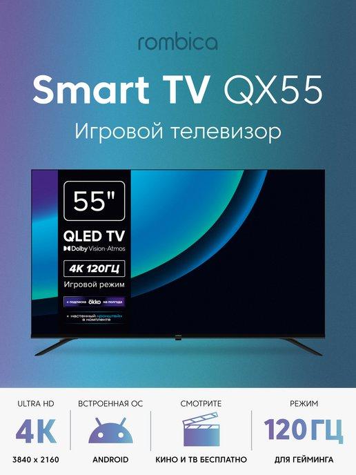 Телевизор Smart TV QX55 (55XT-UD2G64N)