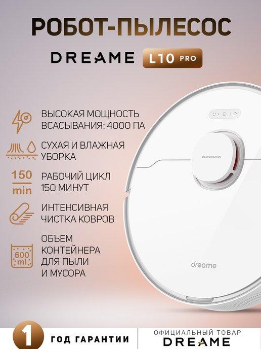 Робот-пылесос моющий L10 Pro Robot Vacuum White