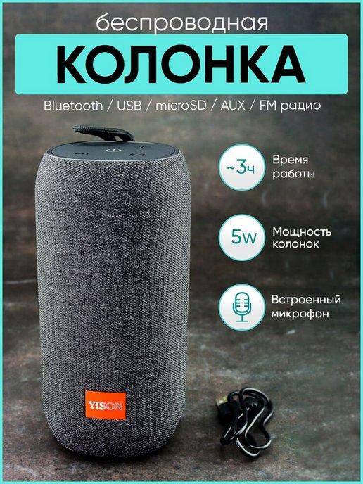 Портативная bluetooth колонка