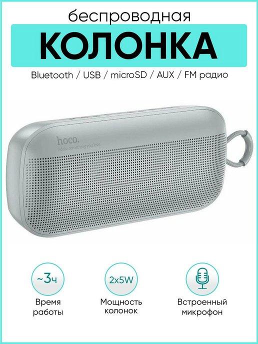 Портативная bluetooth колонка