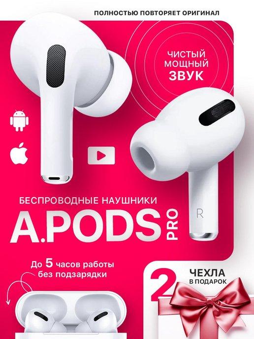 Наушники беспроводные A.Pods Pro для i.Phone Android