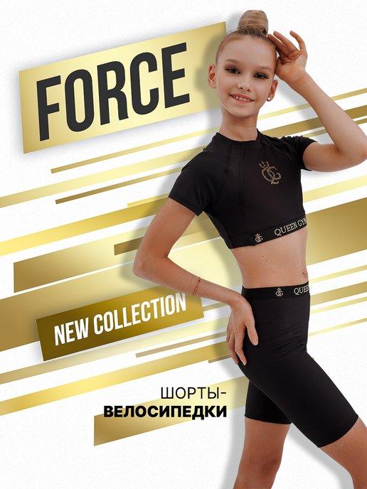 Велосипедки спортивные Force