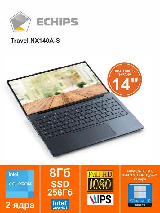 Echips | Ноутбук 14" Travel Celeron J4125 2.0 8ГБ 256ГБ IPS W11