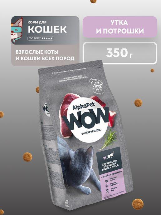 Formula Natural | Корм для кошек сухой для стерилизованных, 1 кг