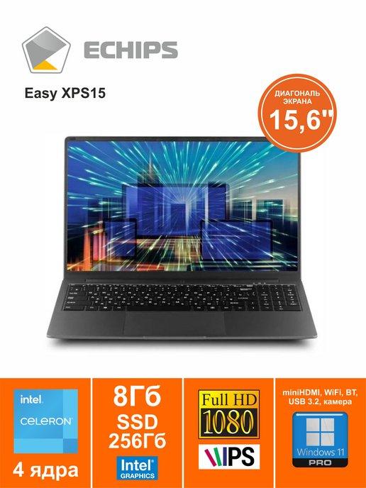 Echips | Ноутбук 15" Easy Celeron J4125 2.0 8ГБ 256ГБ IPS W11