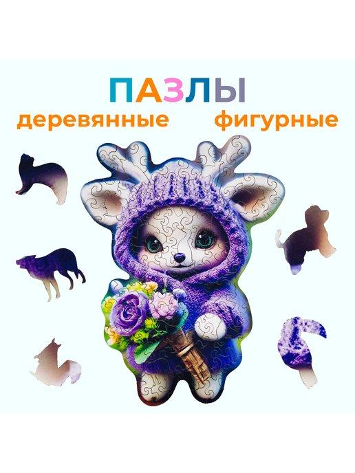 Деревянные пазлы для детей фигурные