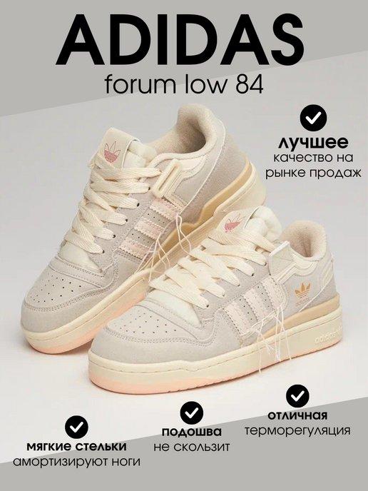 Кроссовки женские adidas Forum 84 Low летние