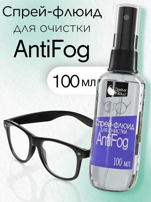 Спрей-флюид для очистки оптики AntiFog 100 мл