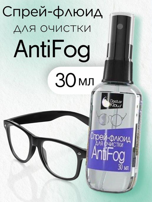 Doctor Klaus | Спрей-флюид для очистки оптики AntiFog 30 мл