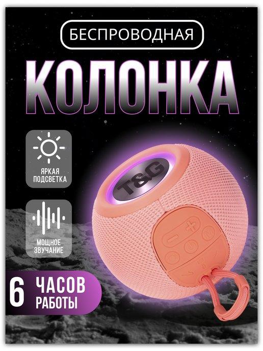 Колонка беспроводная портативная Bluetooth TG337