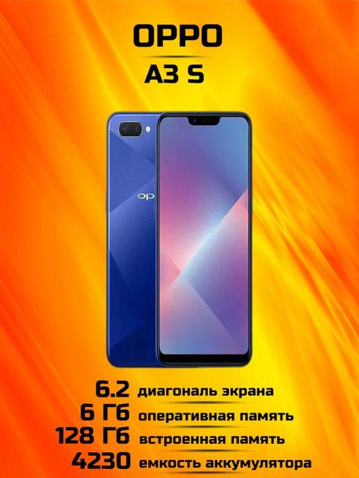 Смартфон A3S 6 128 GB