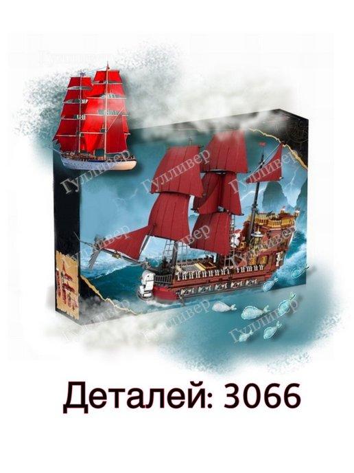 Пираты Карибского моря 66010 - Месть королевы Анны (aнaлoг)