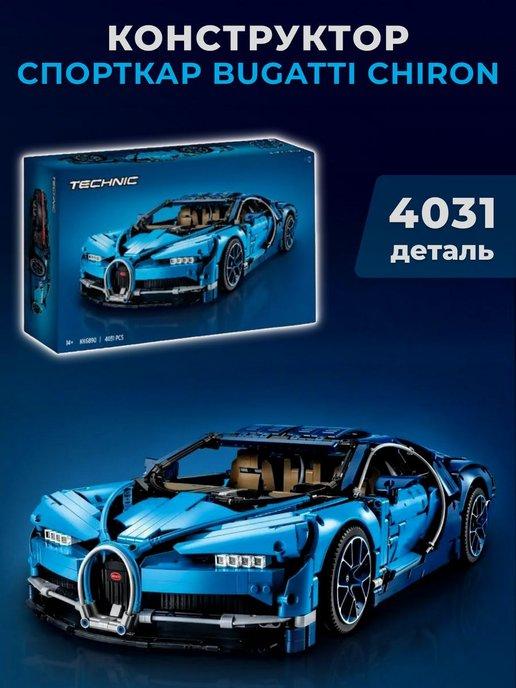 Конструктор Technic - Cпорткар Bugatti Chiron