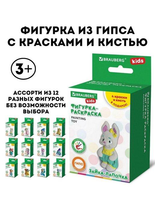 Фигурка из гипса с красками и кистью для росписи 6 штук