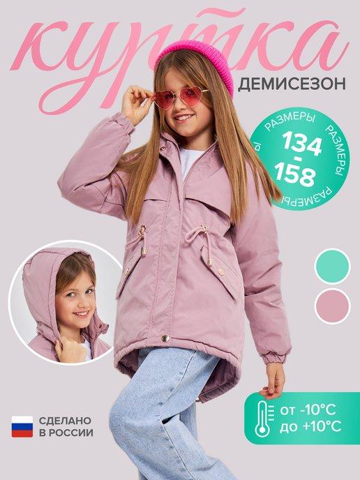 STUKAN KIDS | Куртка демисезонная для девочки парка