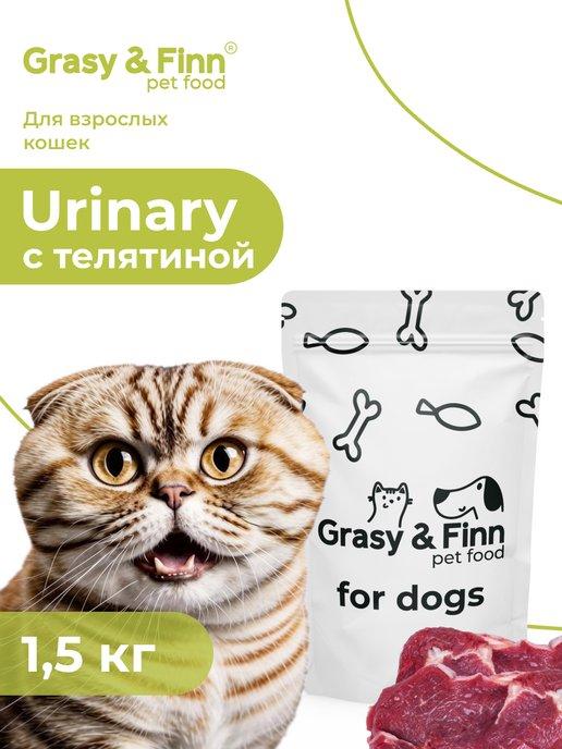 Корм для кошек сухой Urinary при МКБ 1,5 кг