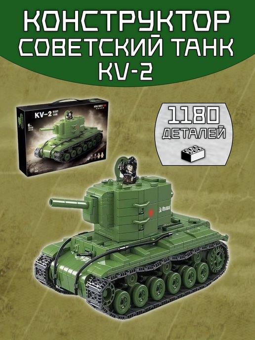 Конструктор Танк советский KV-2 1180 деталей