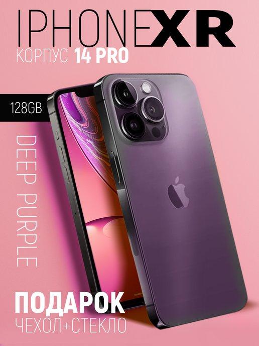 Смартфон iPhone XR в корпусе 14 Pro 128GB