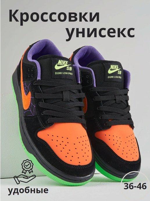 Кроссовки Nike SB Dunk Low Pro