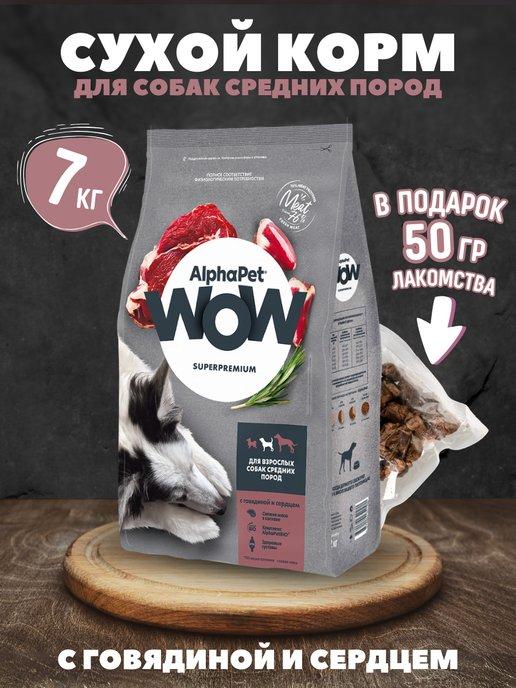 Сухой корм для кошек с чув. пищ. с янгенком 7 кг