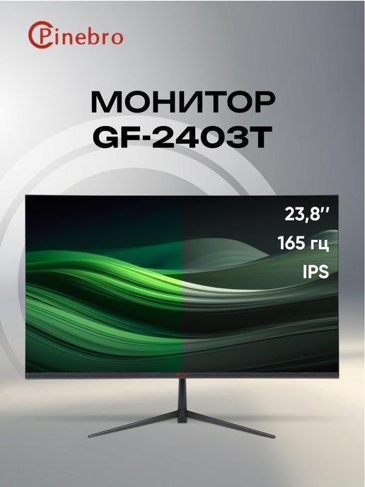 Монитор 23.8" GF-2403T IPS FHD чер 5ms HDMI DP USB M