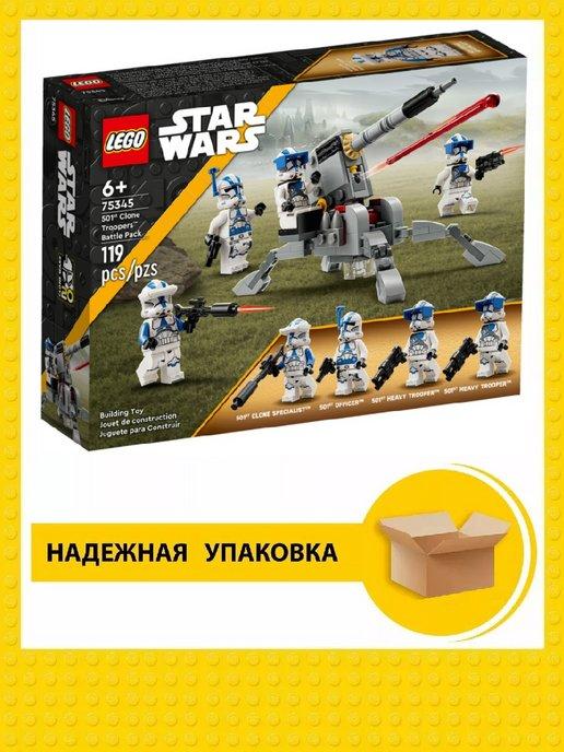 Star Wars 75345 Боевой набор клонов 501-го легиона