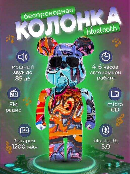 Bearbrick Блютуз колонка беспроводная музыкальная bluetooth