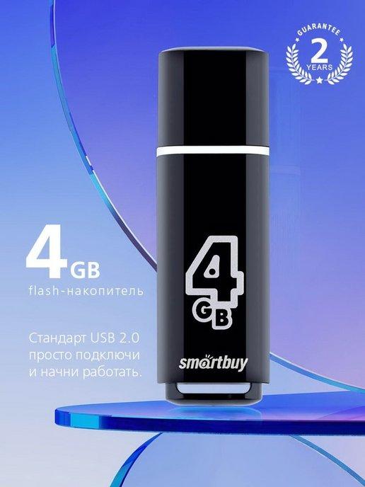 Флешка 4 Гб USB 2.0 Glossy series Черная