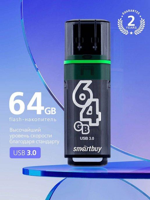 Флешка 64 Гб USB 3.2 Gen.1 Glossy series Dark Серая