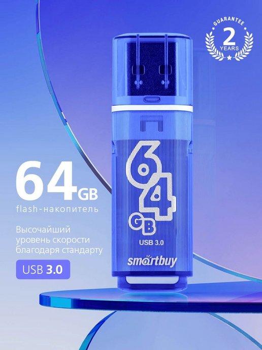 Флешка 64 Гб USB 3.2 Gen.1 Glossy series Dark Синяя