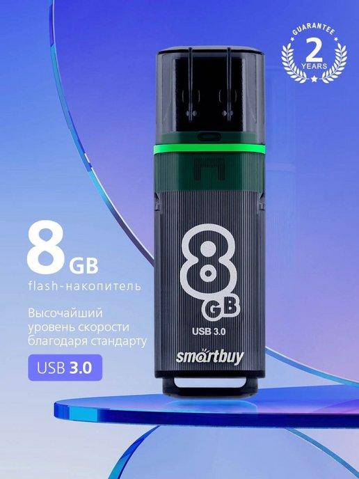 Флешка 8 Гб USB 3.2 Gen.1 Glossy series Dark Серая