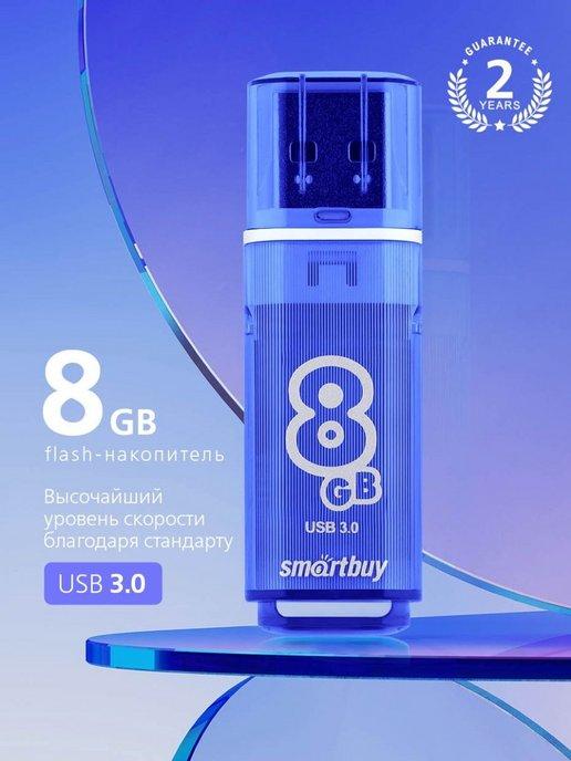 Флешка 8 Гб USB 3.2 Gen.1 Glossy series Dark Синяя