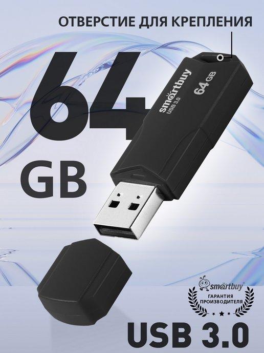 Флешка 64 Гб USB 3.2 Gen.1 CLUE Черная