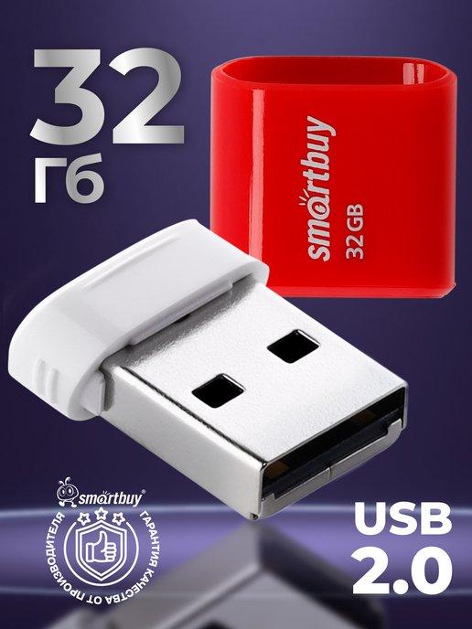 Флешка 32 Гб USB 2.0 LARA Красная