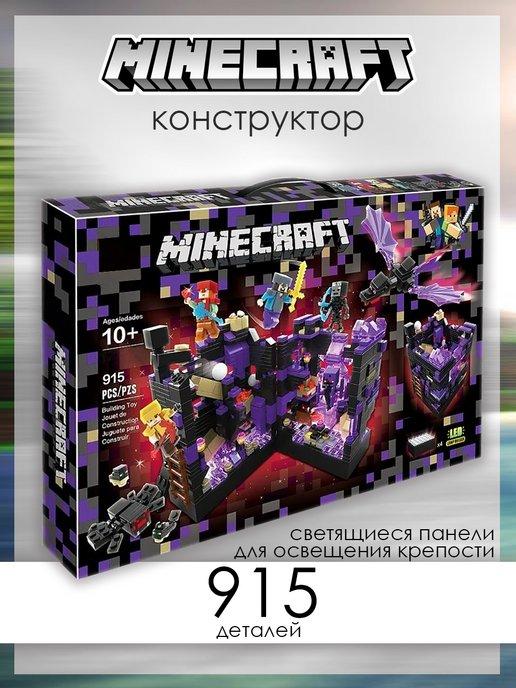 Конструктор Minecraft 915 дет