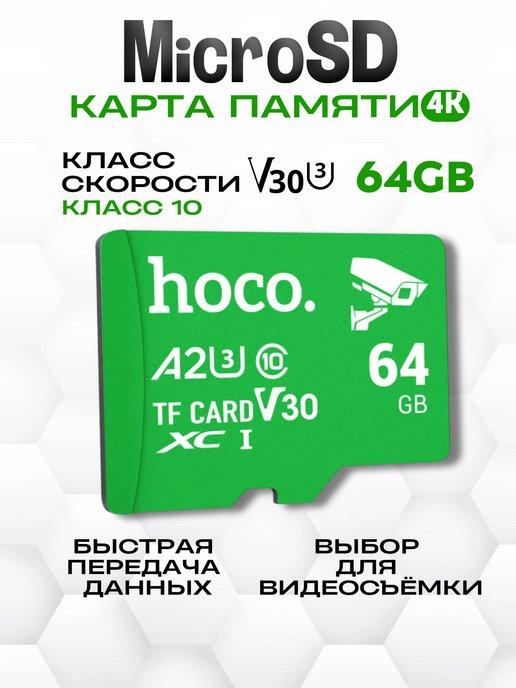 Карта памяти для телефона 64 гб Micro SDXC TF-card