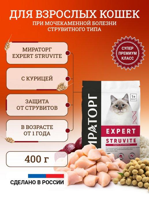 Сухой корм для кошек Expert Struvite 400 г