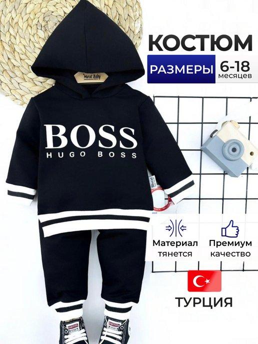 Костюм спортивный трикотажный BOSS