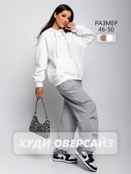 Худи oversize