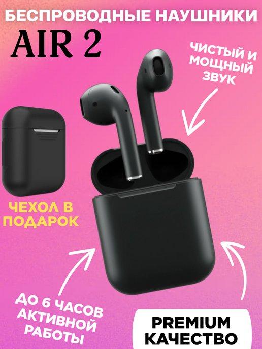 Беспроводные наушники A.Pods 2 для iPhone и Android