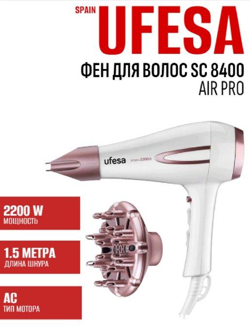 Фен для волос АС мотор 2200W SC8400 AIRPRO