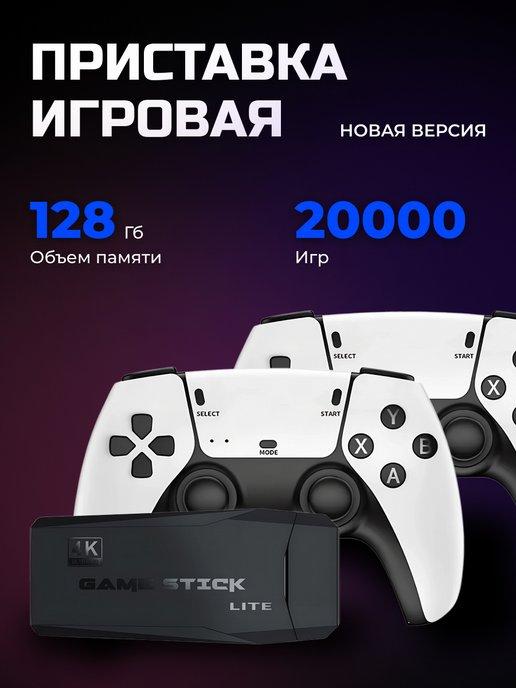 Портативная игровая приставка для телевизора